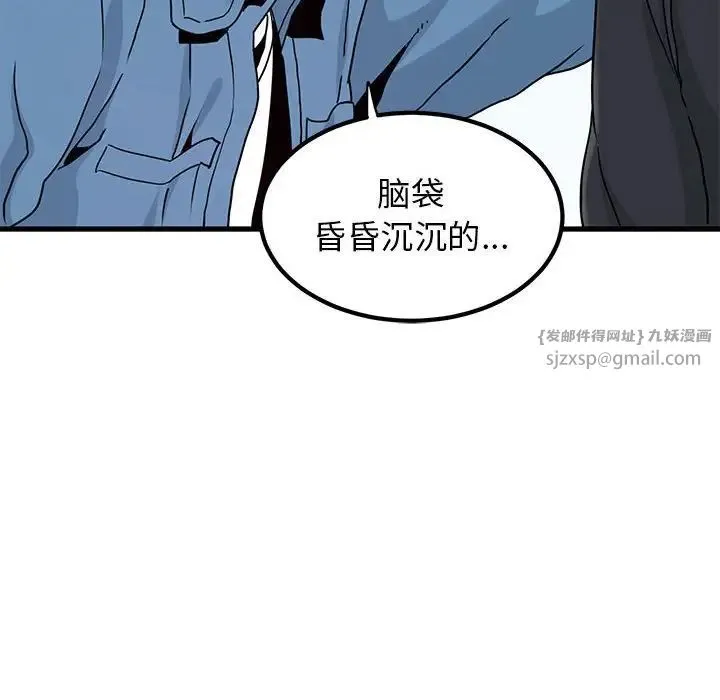 发小碰不得 - 第24話 - page 158