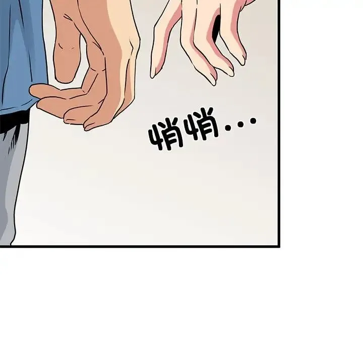 发小碰不得 - 第24話 - page 160