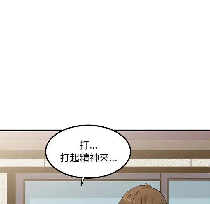 发小碰不得 - 第24話 - page 163