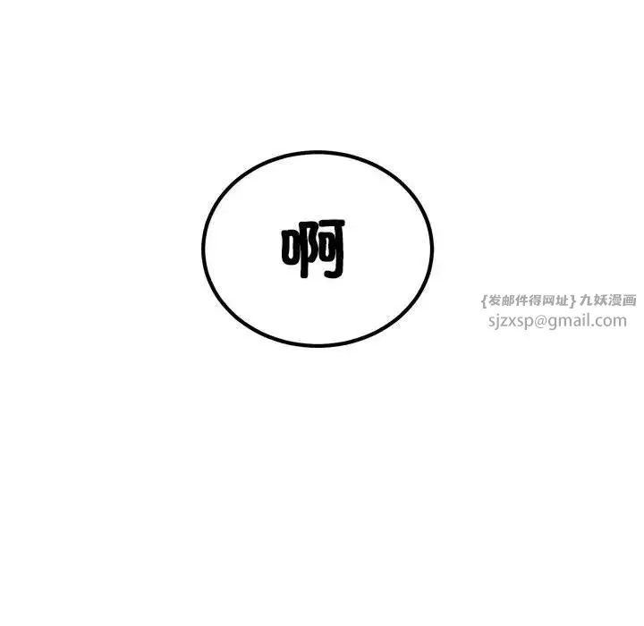 发小碰不得 - 第24話 - page 168