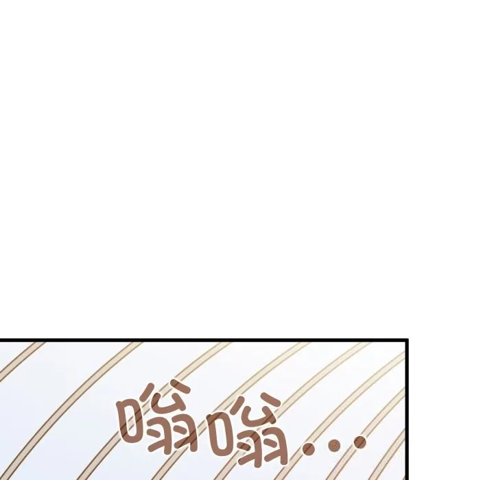 发小碰不得 - 第82話 - page 5
