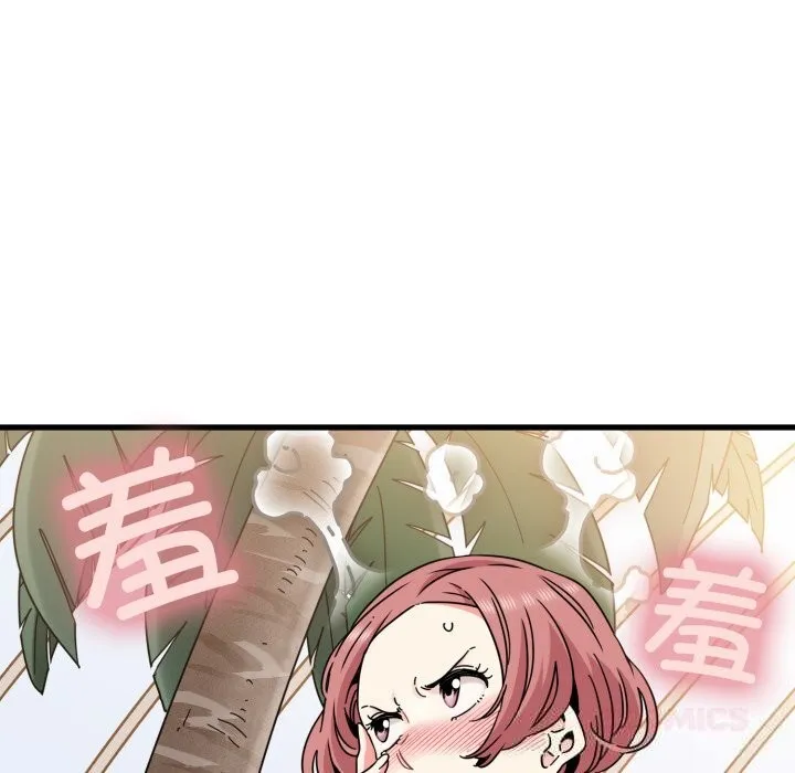 发小碰不得 - 第82話 - page 12