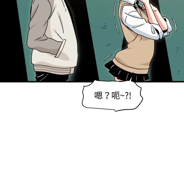 发小碰不得 - 第82話 - page 16