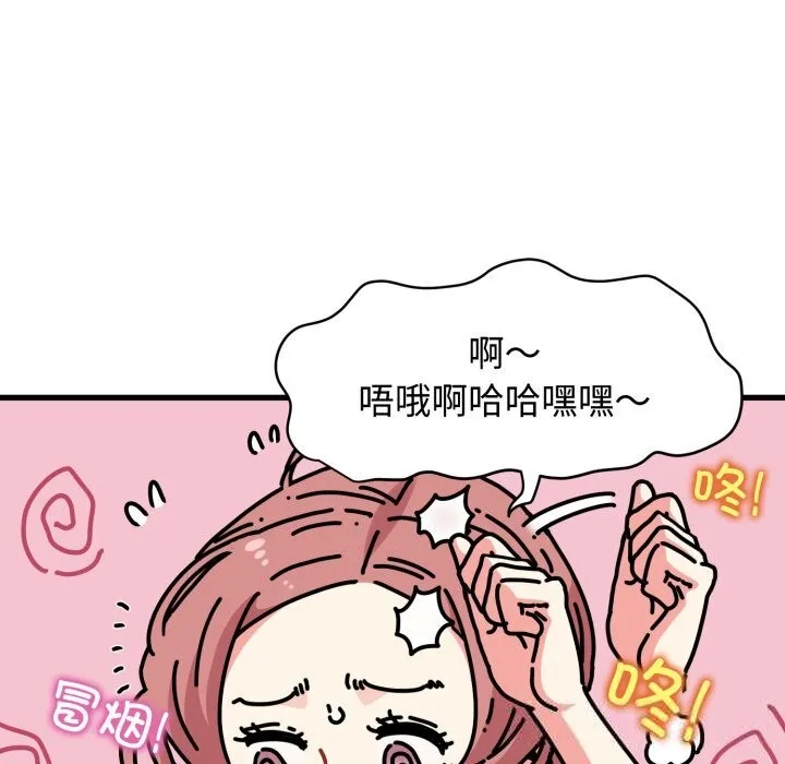 发小碰不得 - 第82話 - page 17
