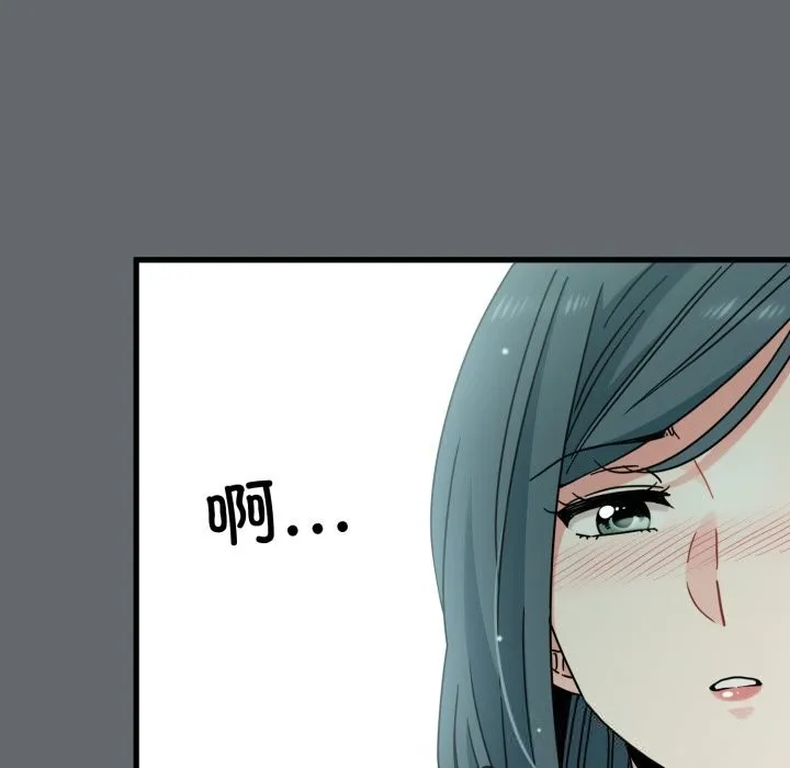 发小碰不得 - 第82話 - page 47
