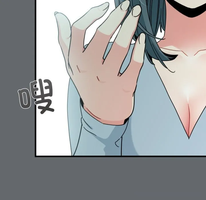 发小碰不得 - 第82話 - page 48
