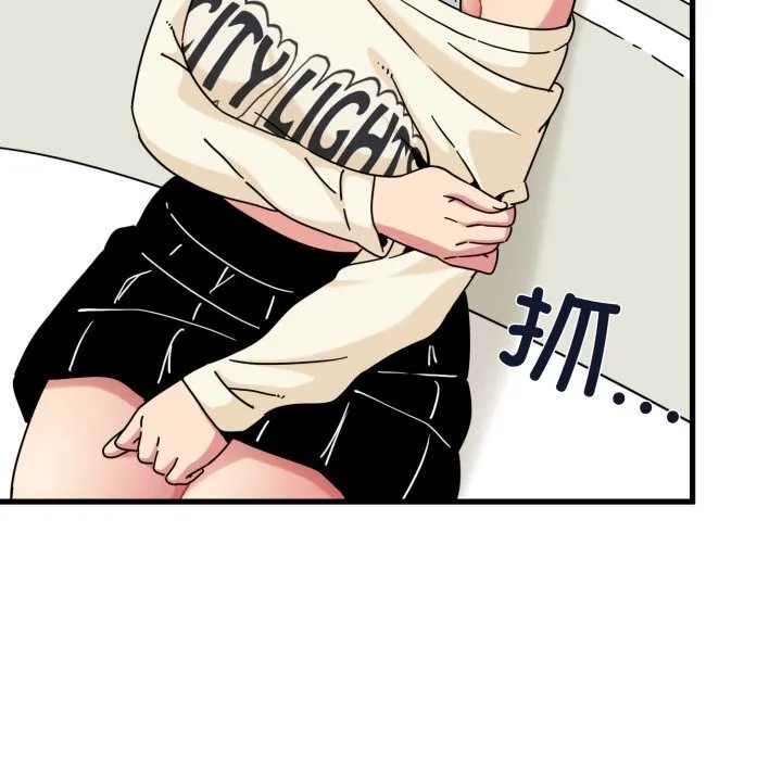 发小碰不得 - 第82話 - page 66