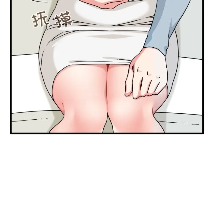 发小碰不得 - 第82話 - page 72