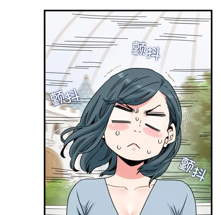 发小碰不得 - 第82話 - page 78