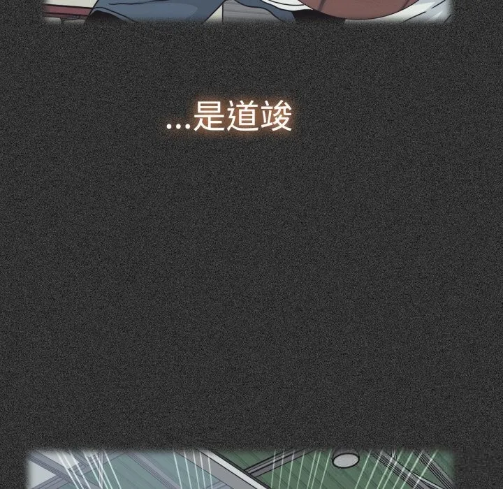 发小碰不得 - 第82話 - page 106