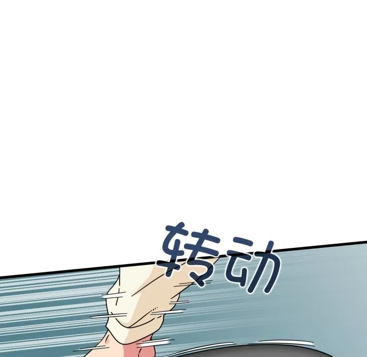 发小碰不得 - 第82話 - page 121