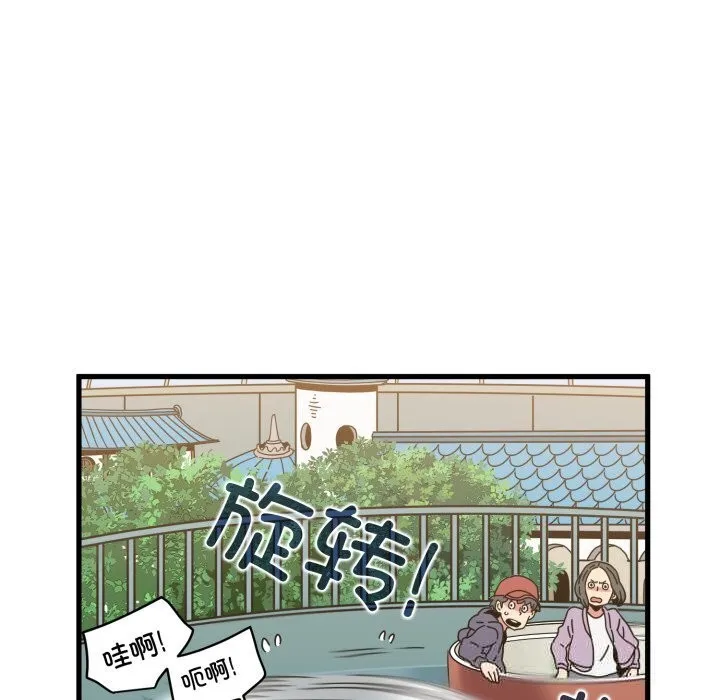 发小碰不得 - 第82話 - page 123