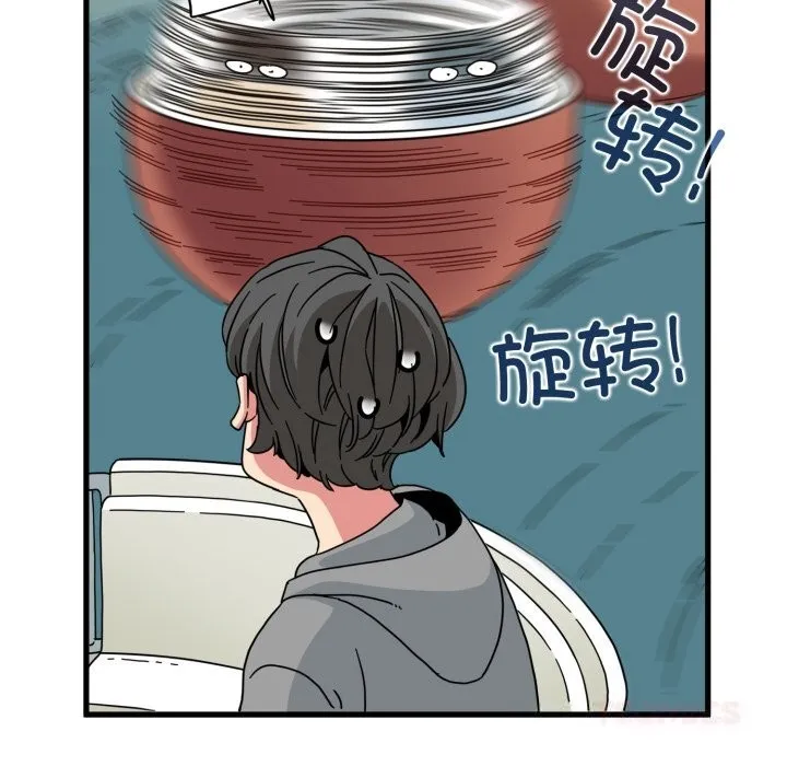 发小碰不得 - 第82話 - page 124
