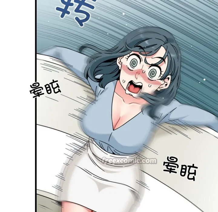 发小碰不得 - 第82話 - page 126