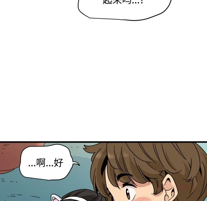 发小碰不得 - 第82話 - page 156