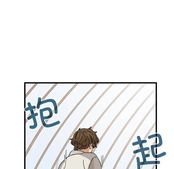 发小碰不得 - 第82話 - page 158
