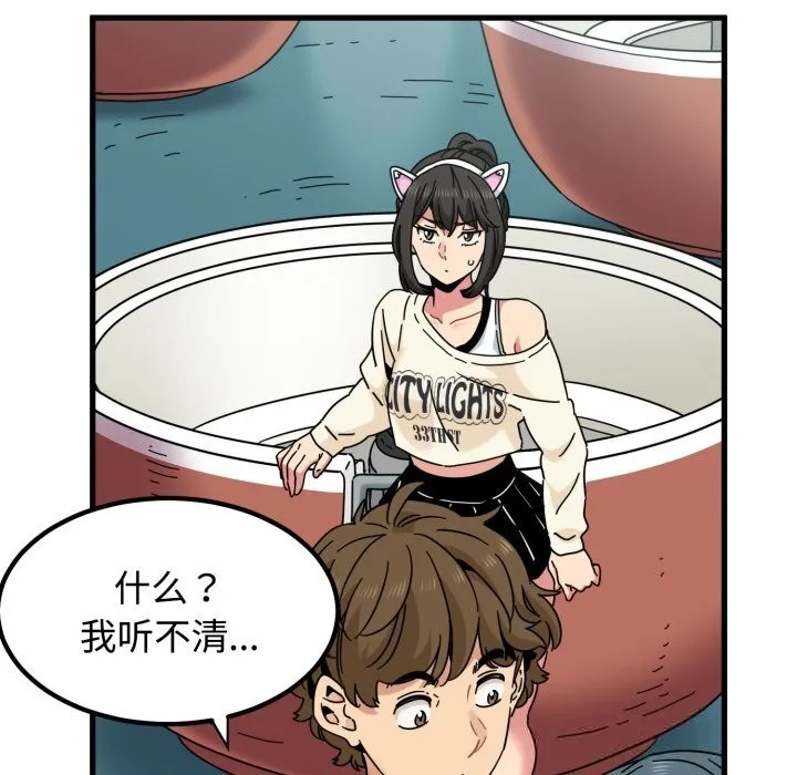 发小碰不得 - 第82話 - page 165