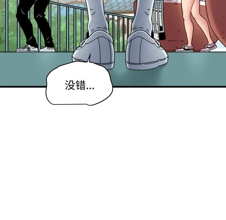 发小碰不得 - 第82話 - page 176