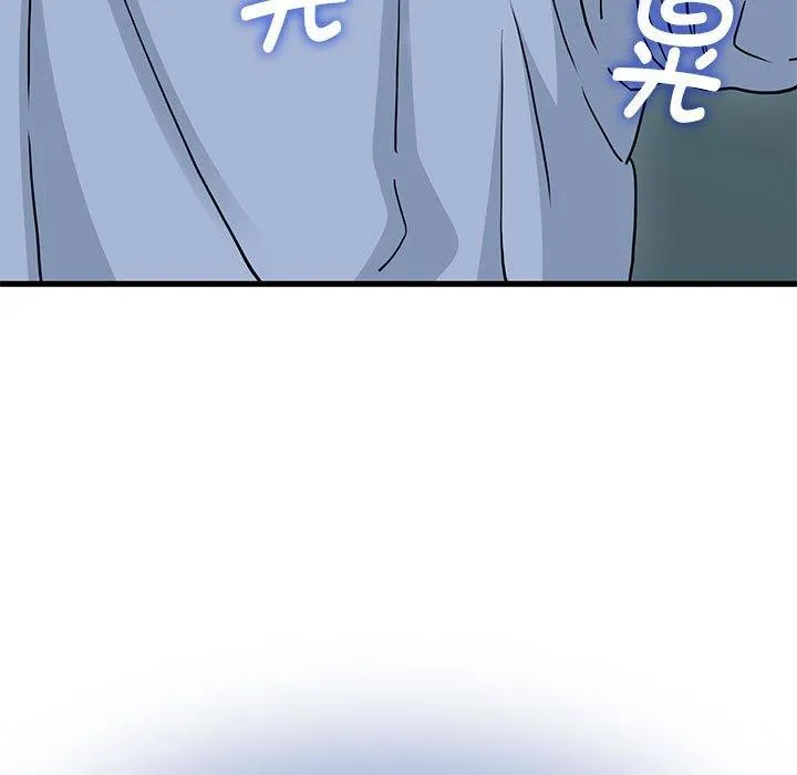 发小碰不得 - 第51話 - page 5