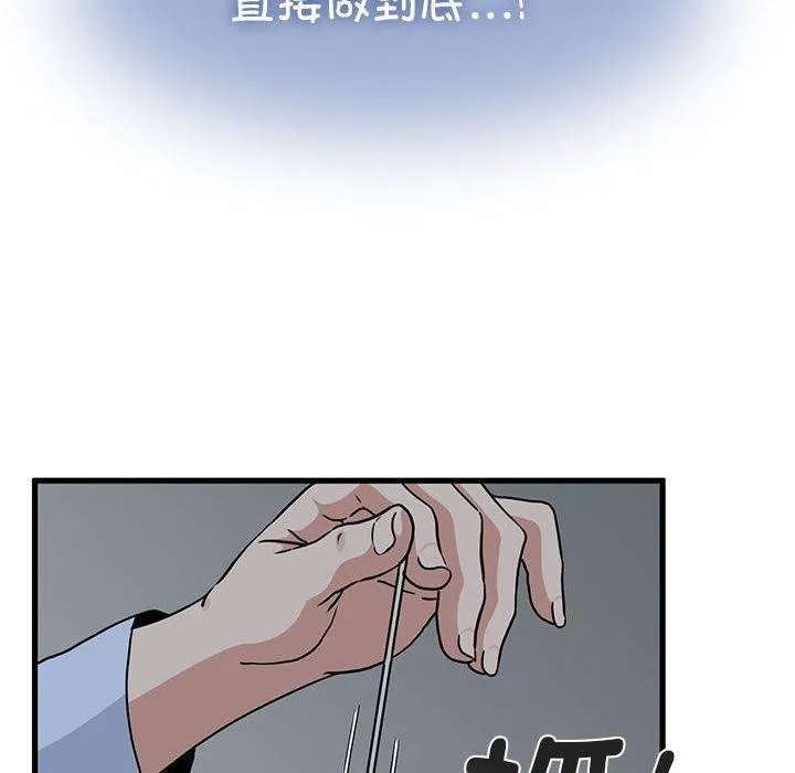 发小碰不得 - 第51話 - page 12