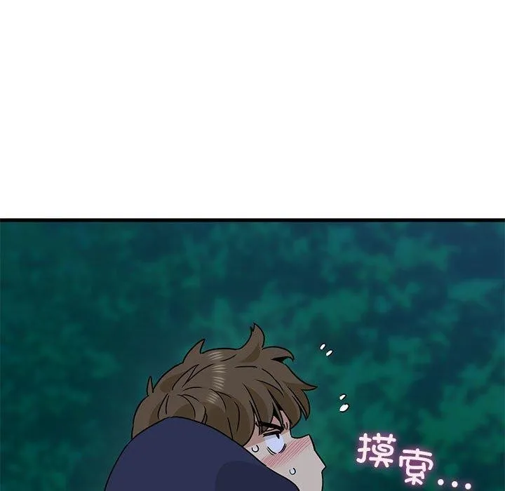 发小碰不得 - 第51話 - page 26