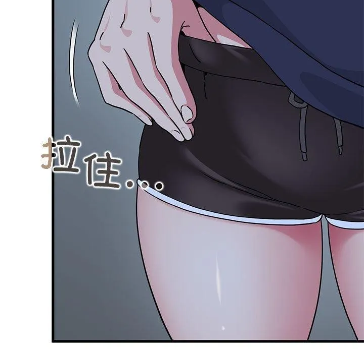 发小碰不得 - 第51話 - page 47
