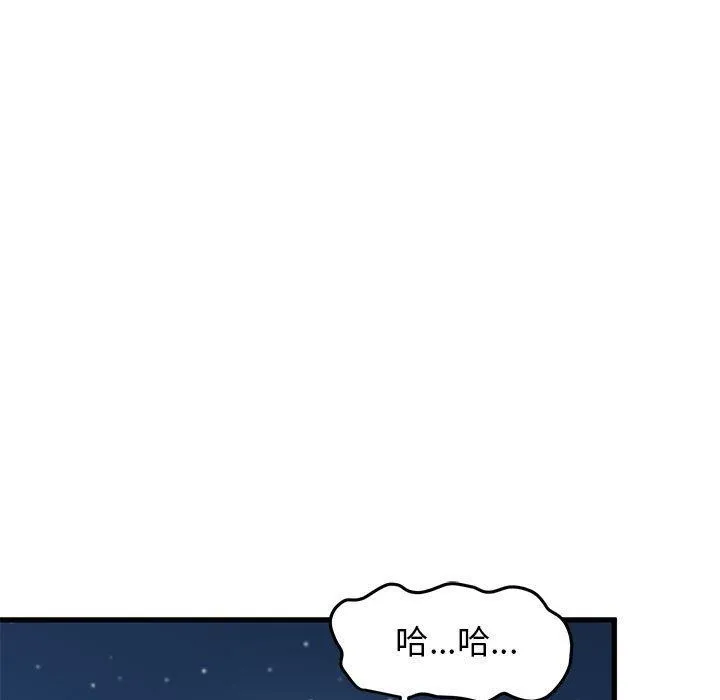 发小碰不得 - 第51話 - page 53
