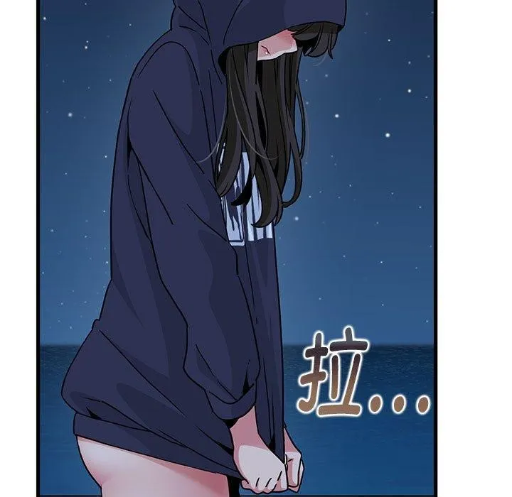 发小碰不得 - 第51話 - page 67