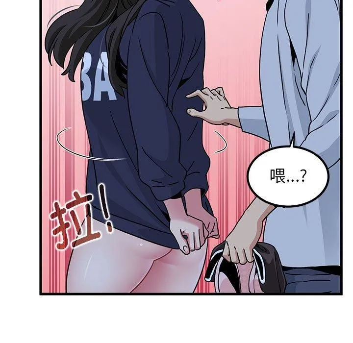 发小碰不得 - 第51話 - page 85