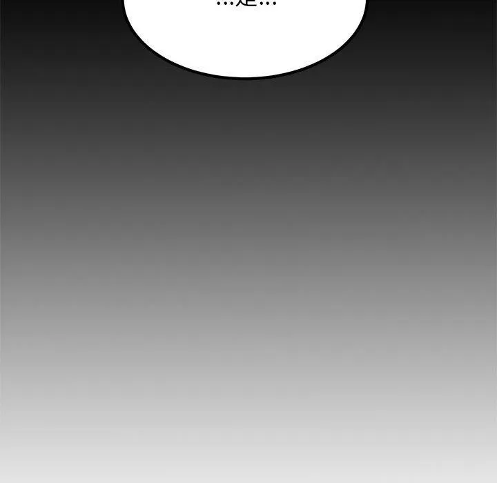 发小碰不得 - 第51話 - page 92
