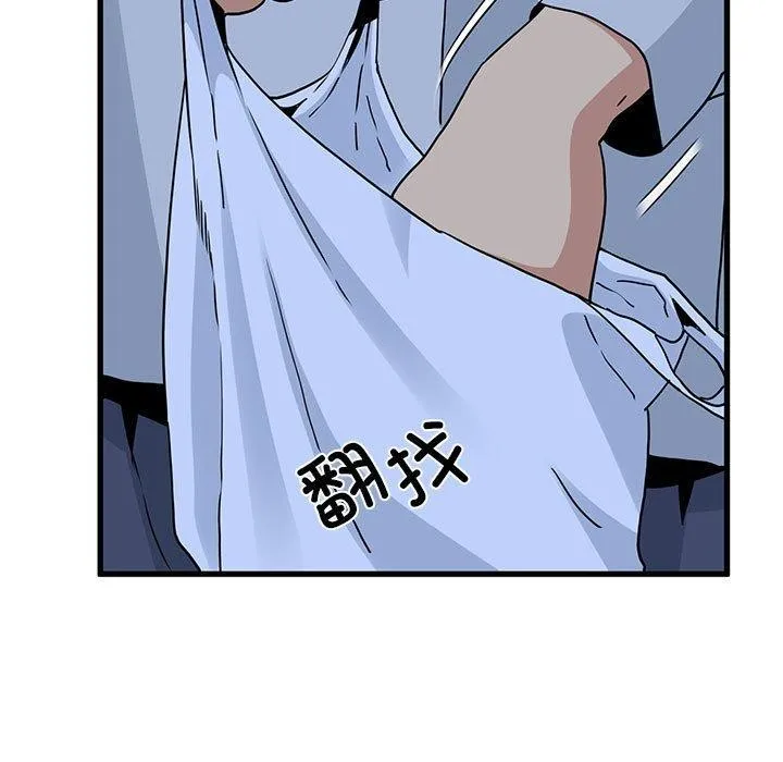 发小碰不得 - 第51話 - page 97