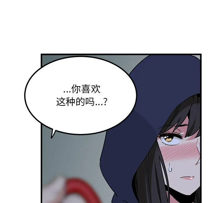 发小碰不得 - 第51話 - page 101