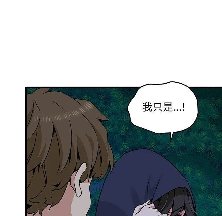 发小碰不得 - 第51話 - page 115