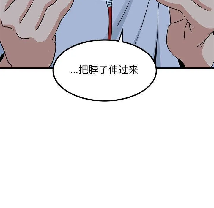 发小碰不得 - 第51話 - page 125
