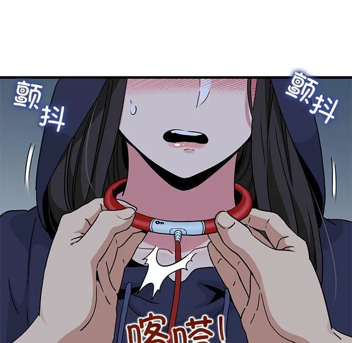 发小碰不得 - 第51話 - page 126