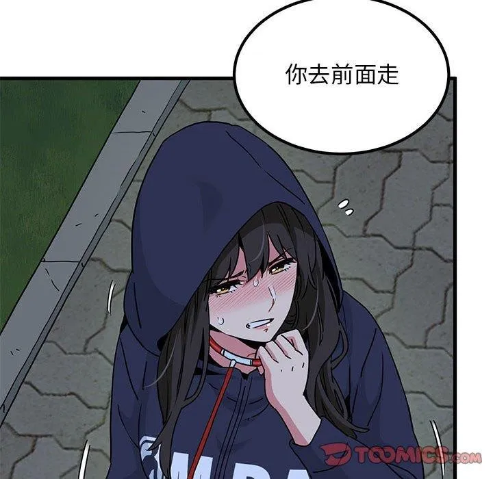 发小碰不得 - 第51話 - page 136
