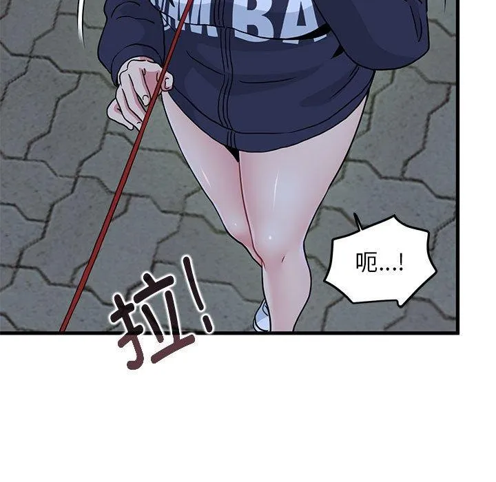 发小碰不得 - 第51話 - page 137