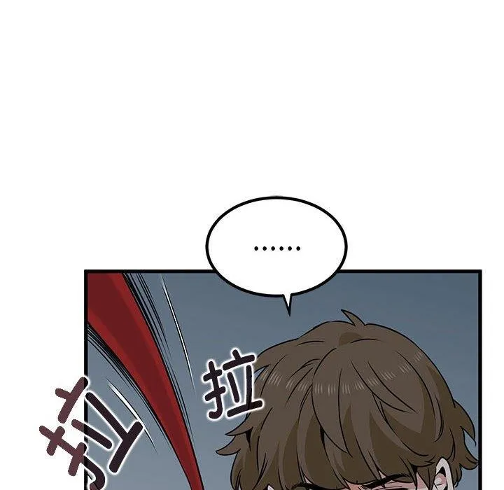 发小碰不得 - 第51話 - page 138