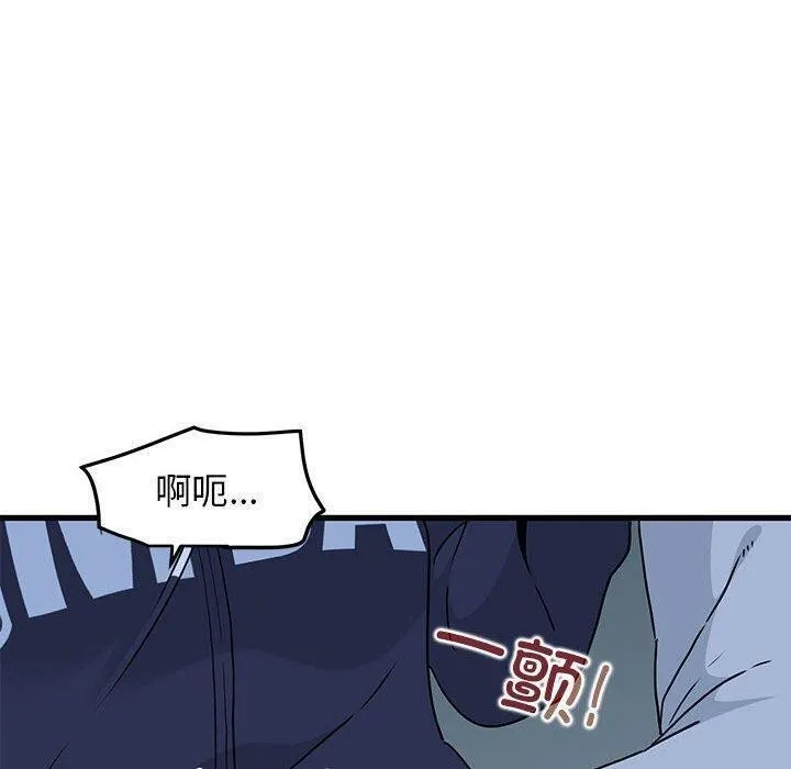 发小碰不得 - 第51話 - page 140