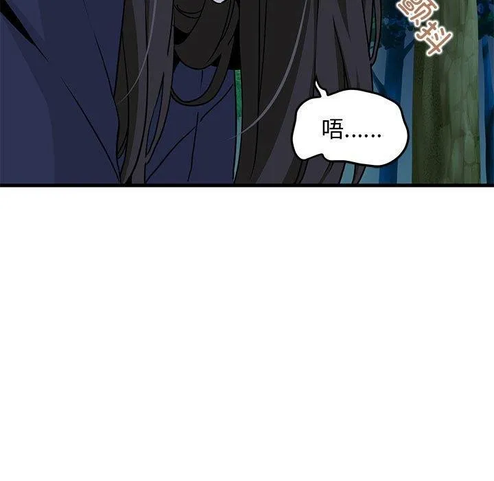 发小碰不得 - 第51話 - page 151