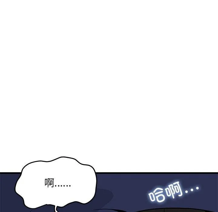 发小碰不得 - 第51話 - page 156
