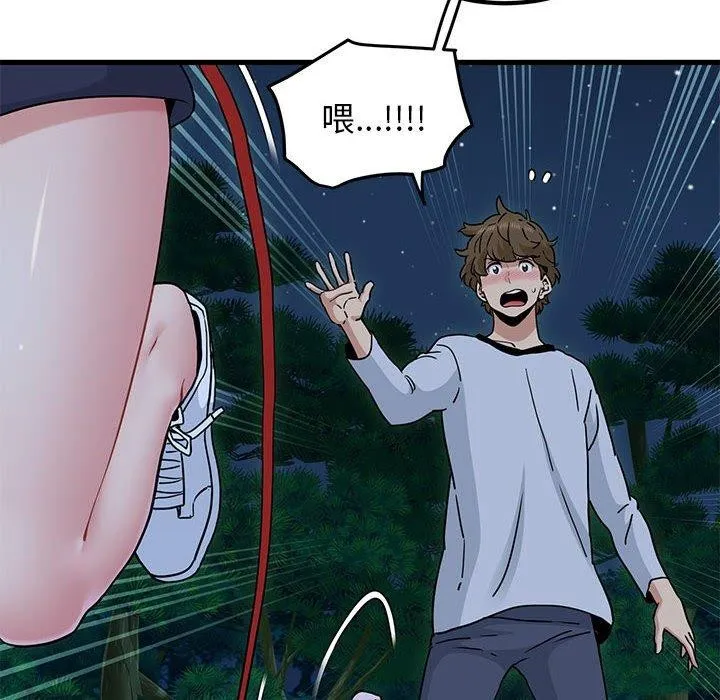 发小碰不得 - 第51話 - page 166