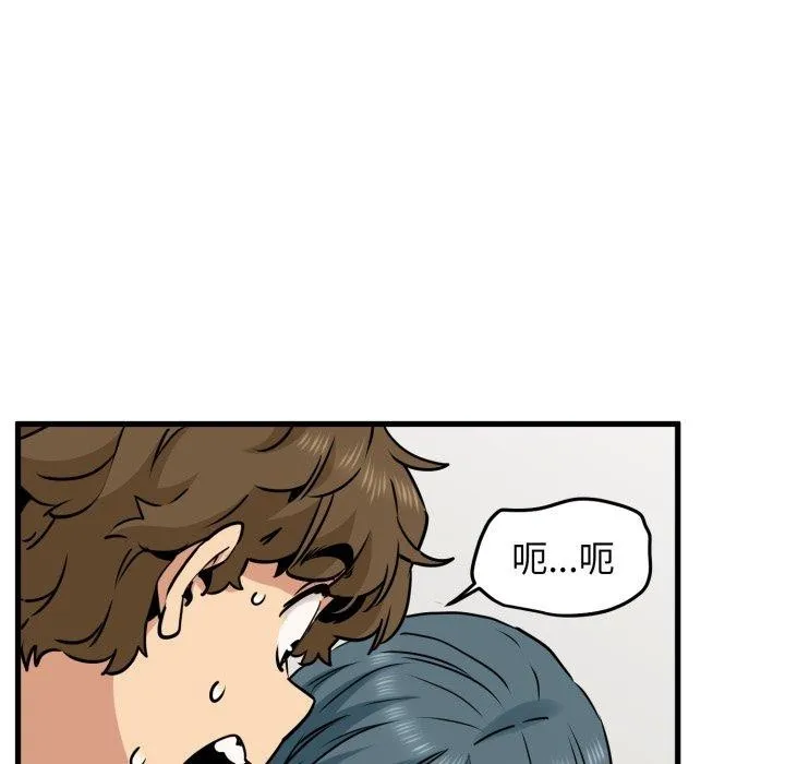 发小碰不得 - 第71話 - page 19