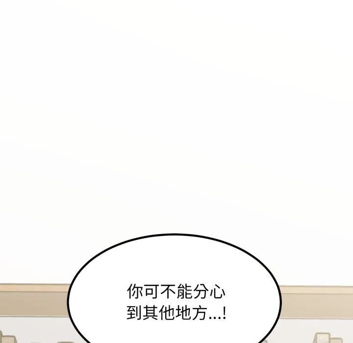 发小碰不得 - 第71話 - page 23