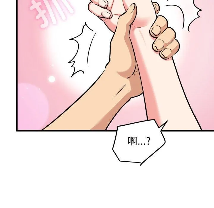 发小碰不得 - 第71話 - page 32