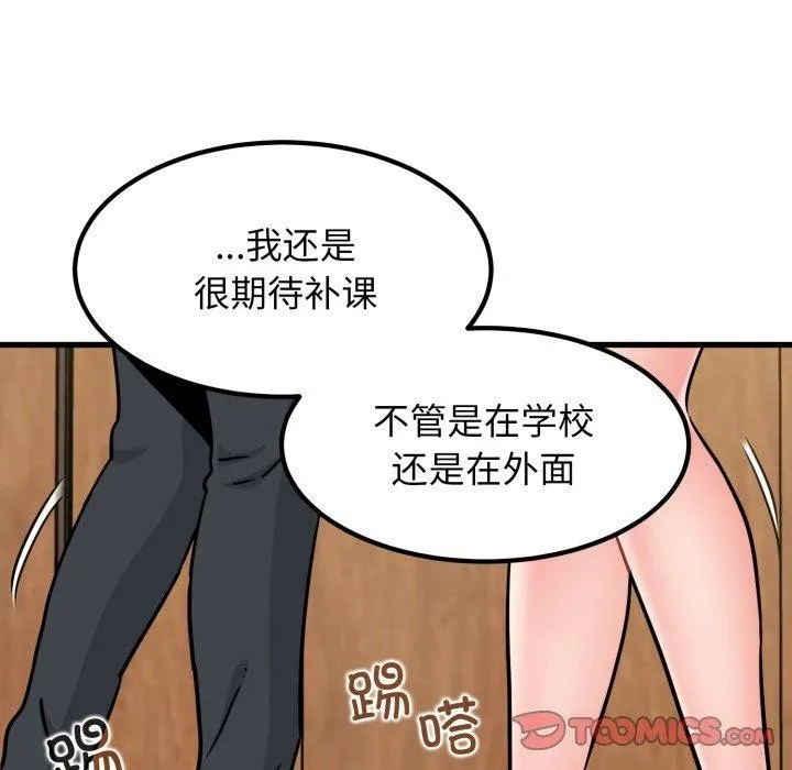发小碰不得 - 第71話 - page 36