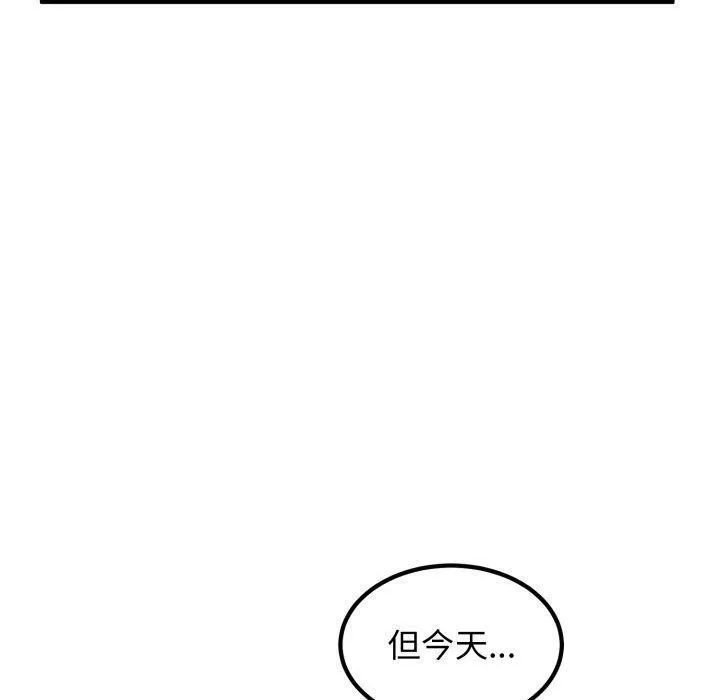 发小碰不得 - 第71話 - page 40