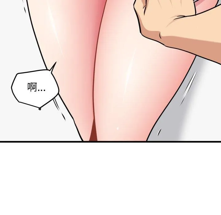 发小碰不得 - 第71話 - page 49