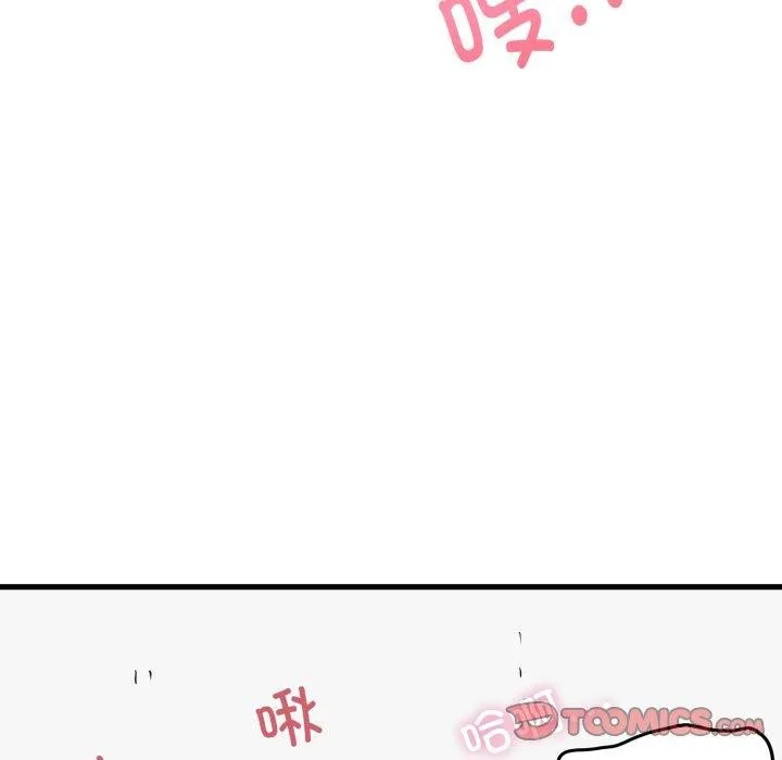 发小碰不得 - 第71話 - page 52