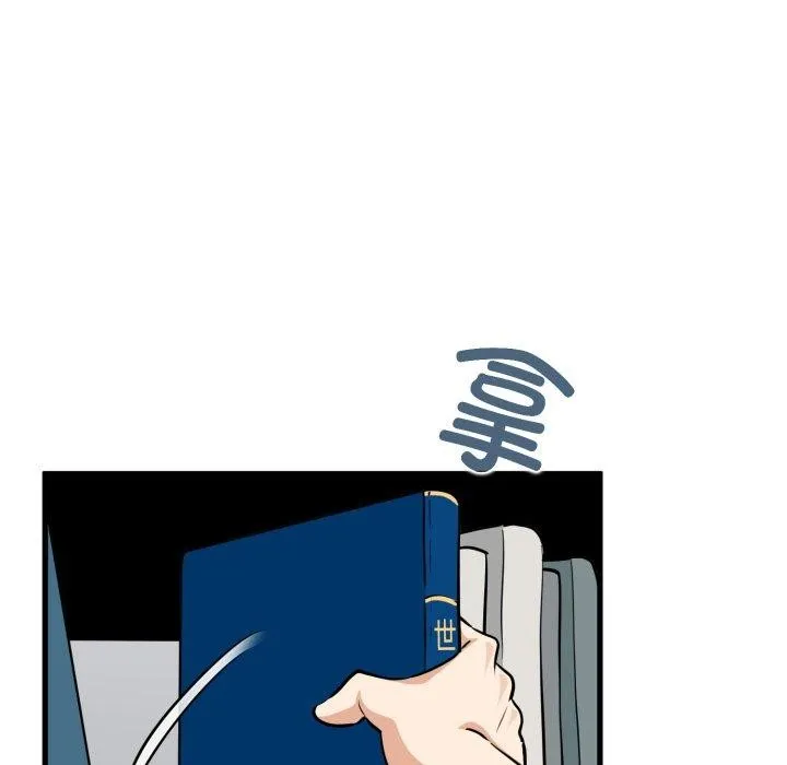 发小碰不得 - 第71話 - page 55